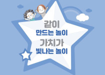 2020년 12월- 인성교육…